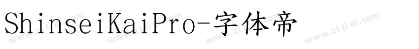 ShinseiKaiPro字体转换