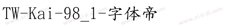 TW-Kai-98_1字体转换