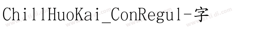ChillHuoKai_ConRegul字体转换 ChillHuoKai_ConRegul字体转换