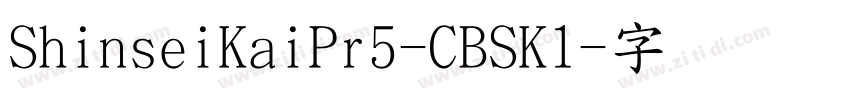 ShinseiKaiPr5-CBSK1字体转换