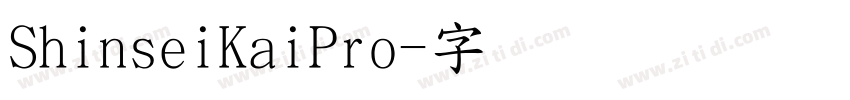 ShinseiKaiPro字体转换