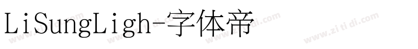LiSungLigh字体转换
