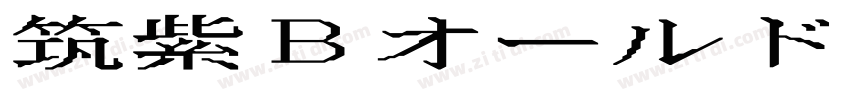 筑紫Bオールド明朝字体转换