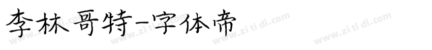 李林哥特字体转换