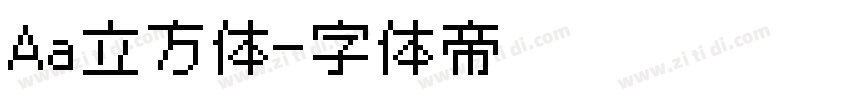 Aa立方体字体转换