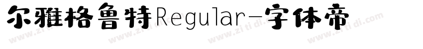 尔雅格鲁特Regular字体转换 尔雅格鲁特Regular字体转换
