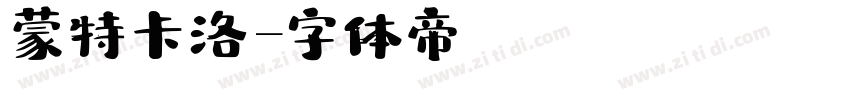 蒙特卡洛字体转换