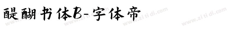醍醐书体B字体转换