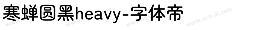 寒蝉圆黑heavy字体转换
