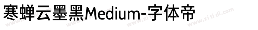 寒蝉云墨黑Medium字体转换