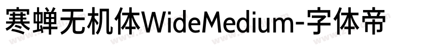 寒蝉无机体WideMedium字体转换