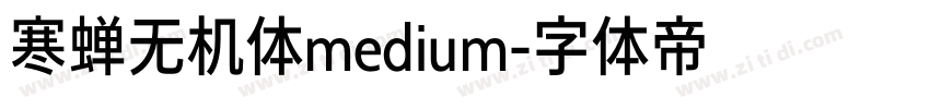寒蝉无机体medium字体转换