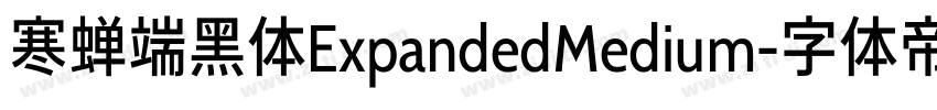 寒蝉端黑体ExpandedMedium字体转换
