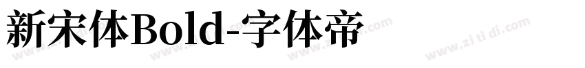 新宋体Bold字体转换