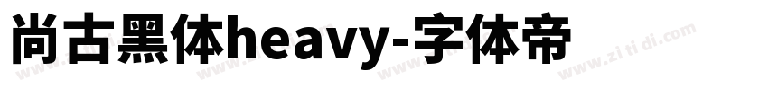 尚古黑体heavy字体转换