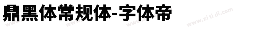 鼎黑体常规体字体转换