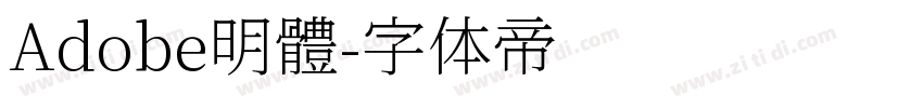 Adobe明體字体转换