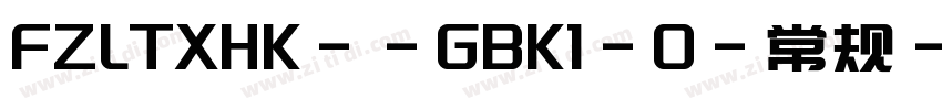 FZLTXHK--GBK1-0-常规字体转换