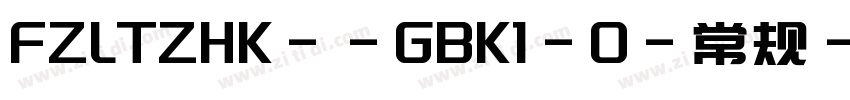 FZLTZHK--GBK1-0-常规字体转换