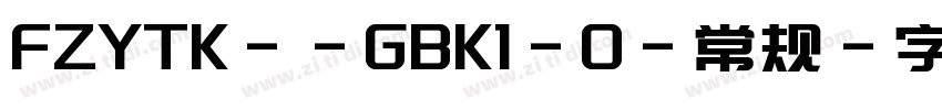 FZYTK--GBK1-0-常规字体转换