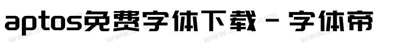 aptos免费字体下载字体转换