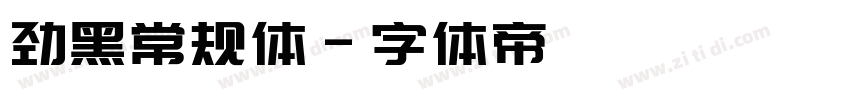 劲黑常规体字体转换