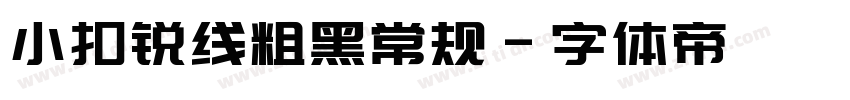 小扣锐线粗黑常规字体转换