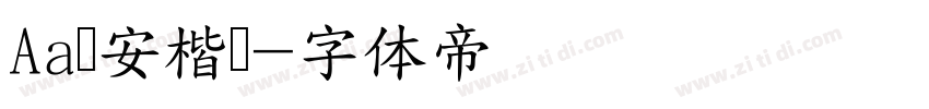 Aa临安楷书字体转换