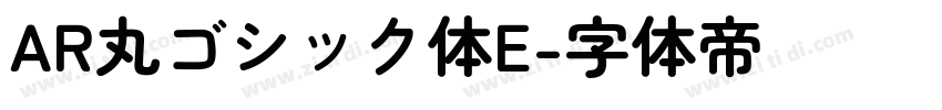 AR丸ゴシック体E字体转换