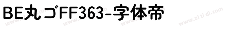 BE丸ゴFF363字体转换
