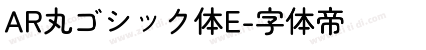AR丸ゴシック体E字体转换