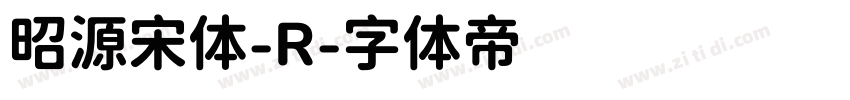 昭源宋体-R字体转换