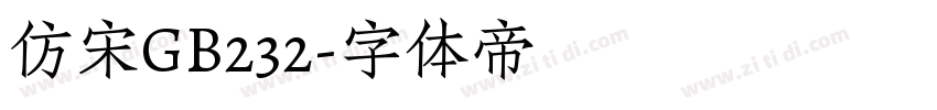 仿宋GB232字体转换