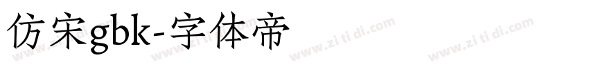 仿宋gbk字体转换