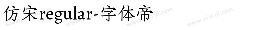 仿宋regular字体转换