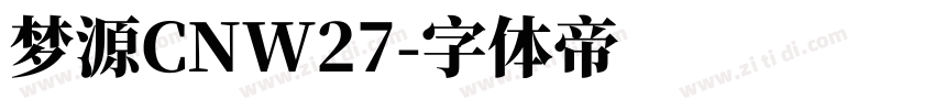 梦源CNW27字体转换