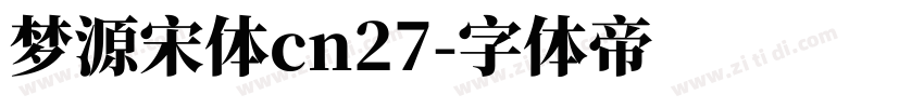 梦源宋体cn27字体转换