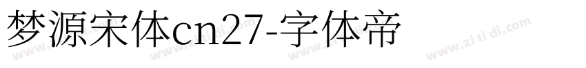 梦源宋体cn27字体转换