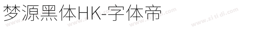 梦源黑体HK字体转换
