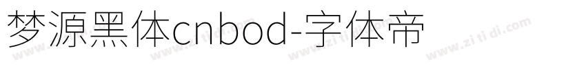 梦源黑体cnbod字体转换