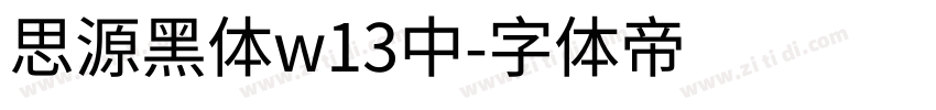 思源黑体w13中字体转换