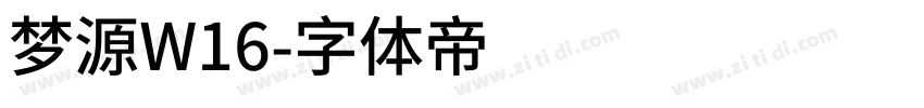 梦源W16字体转换