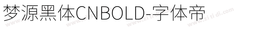 梦源黑体CNBOLD字体转换
