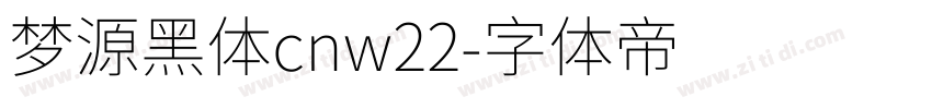 梦源黑体cnw22字体转换