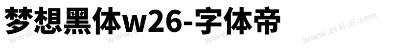 梦想黑体w26字体转换