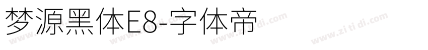 梦源黑体E8字体转换