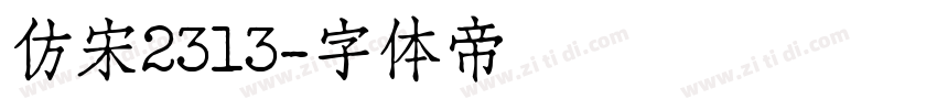 仿宋2313字体转换