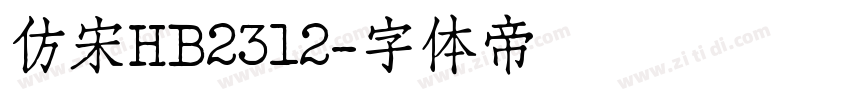 仿宋HB2312字体转换