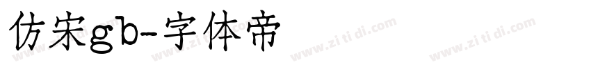仿宋gb字体转换