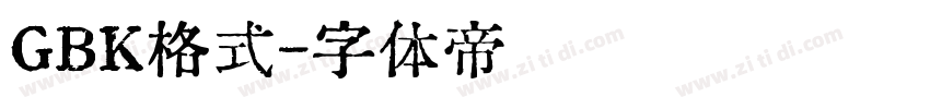 GBK格式字体转换